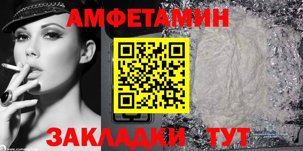 АМФЕТАМИН  Вход с VPN  Кизилюрт  Амфетамин 97% 