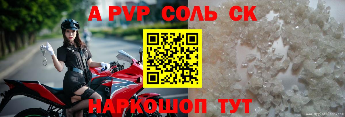 Alfa_PVP Crystall Кизилюрт