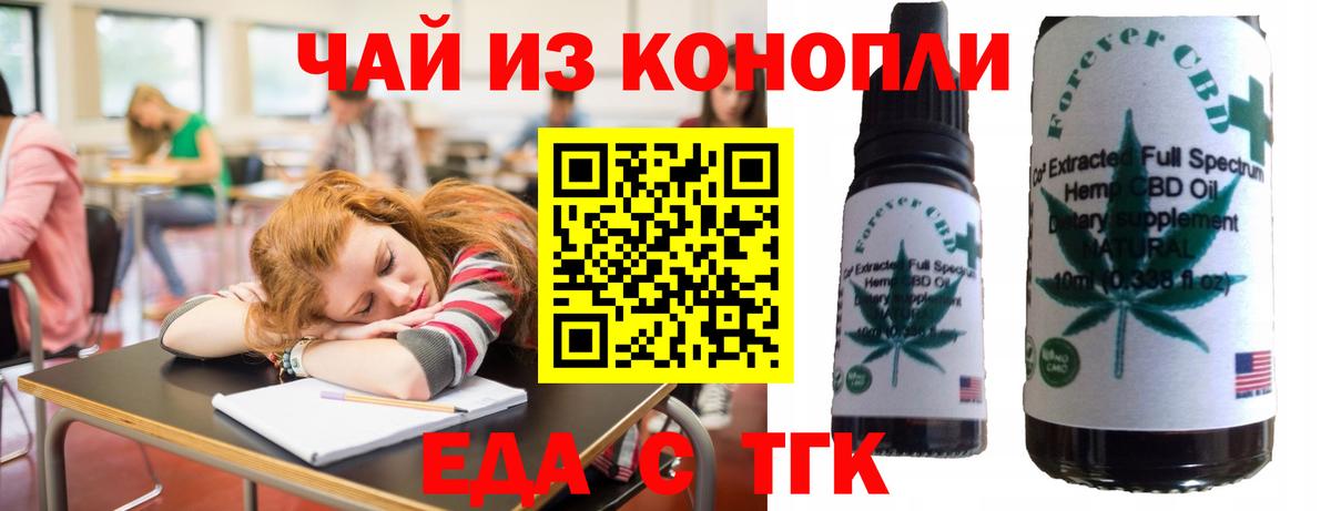 Кизилюрт  Печенье с ТГК конопля  Вход с VPN 