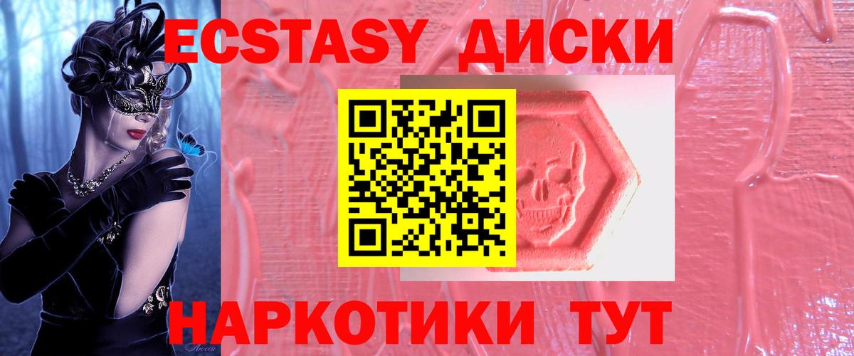 Ecstasy ешки  Вход с VPN  Кизилюрт  Ecstasy Philipp Plein 