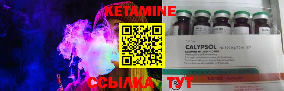 Кетамин ketamine  Вход с VPN  Кизилюрт 
