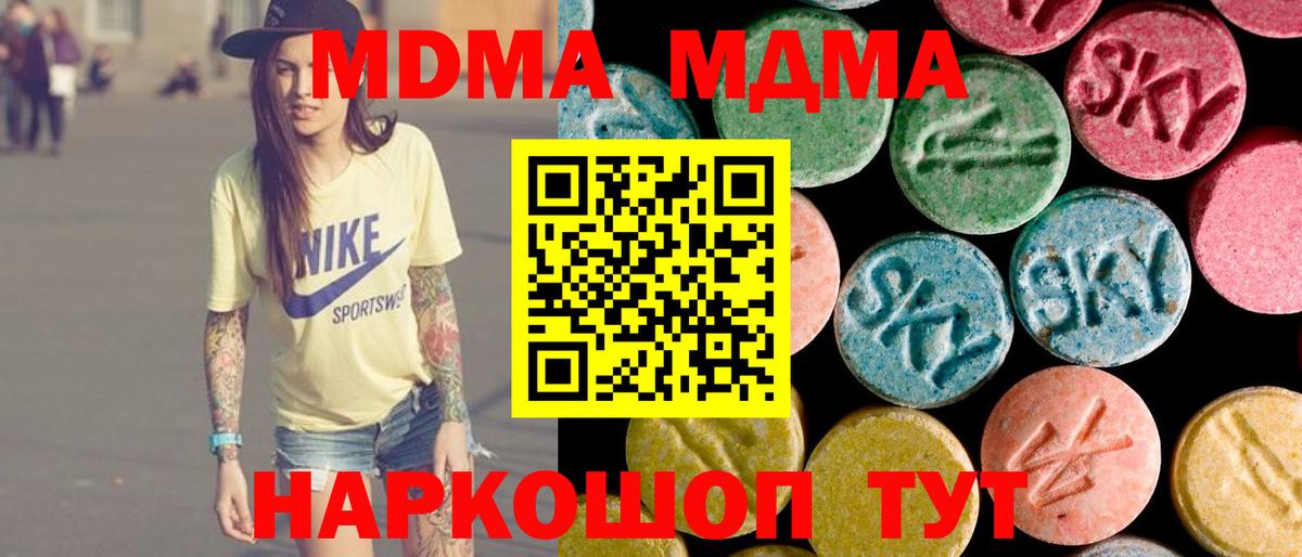 МДМА Molly  МДМА кристаллы  Кизилюрт  Вход с VPN 