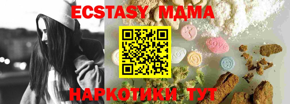 MDMA crystal Кизилюрт