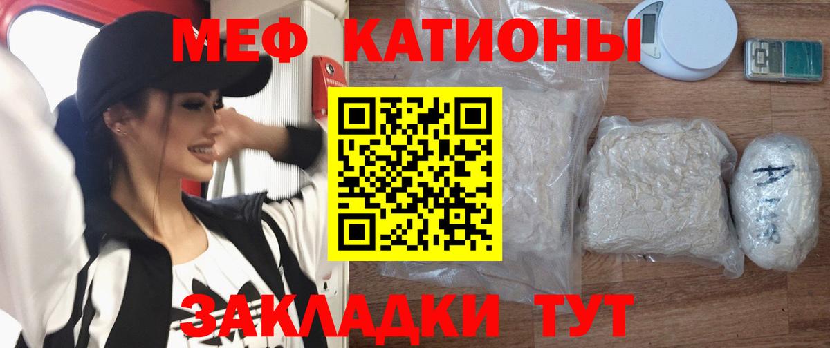 Меф мяу мяу  Кизилюрт