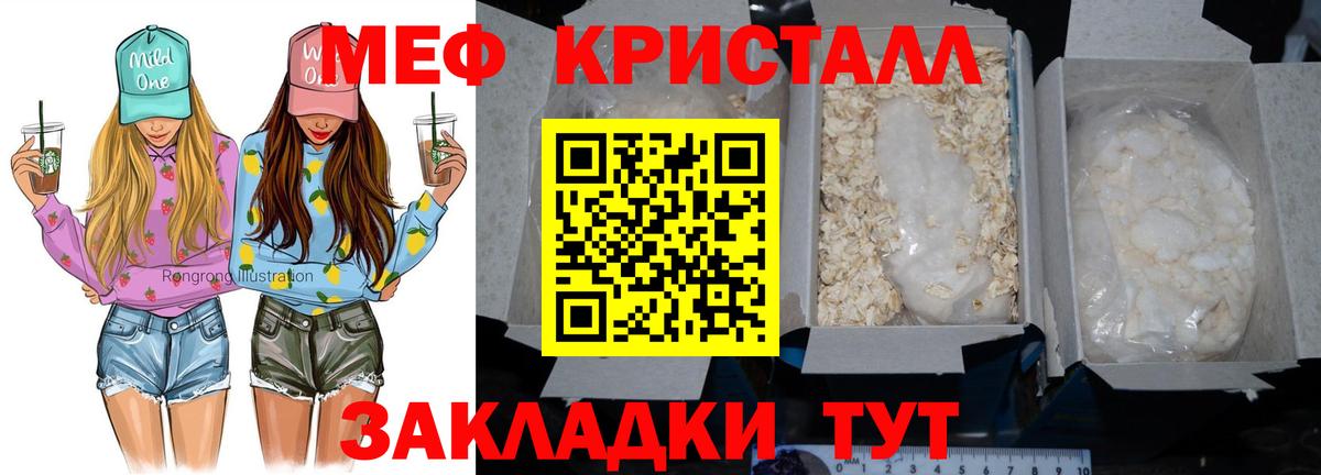 МЕФ мука  МЕФ VHQ  Кизилюрт  МЯУ-МЯУ  Вход с VPN 