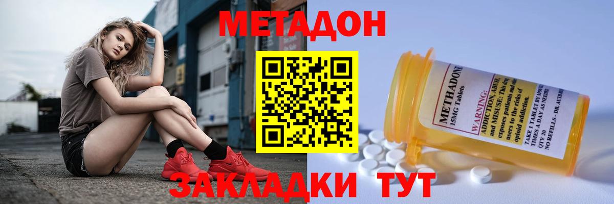 Метадон мёд Кизилюрт