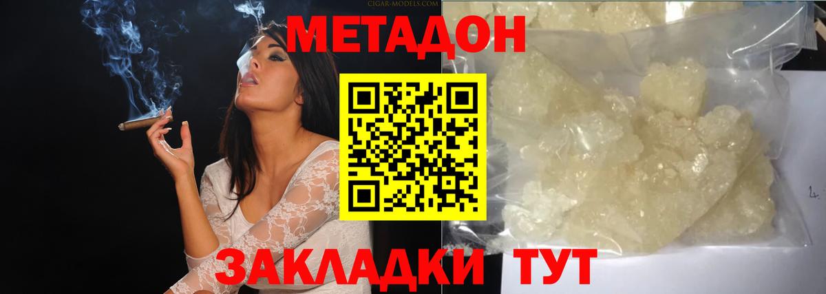 Метадон methadone  Вход с VPN  Кизилюрт 