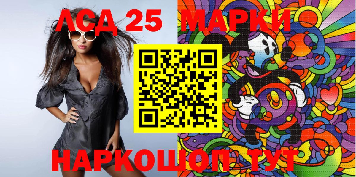 Марки 25I-NBOMe 1500мкг Кизилюрт