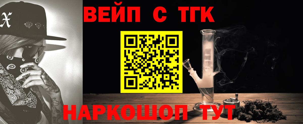 ТГК жижа Кизилюрт
